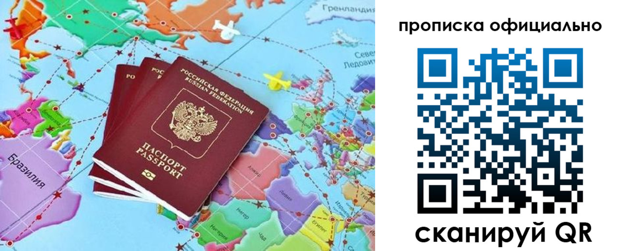 прописка ребенка в Шахтах