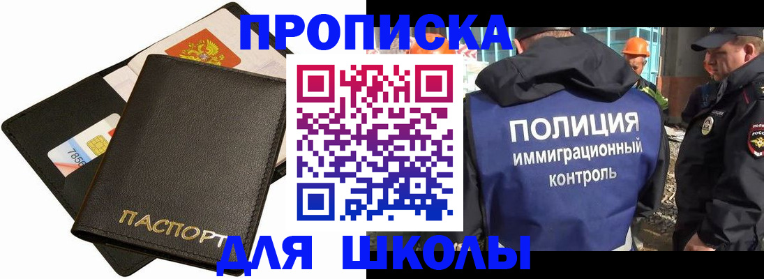прописка для кредита в Шахтах