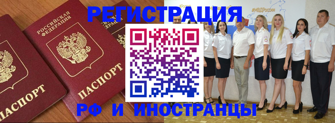 прописка для школы в Шахтах