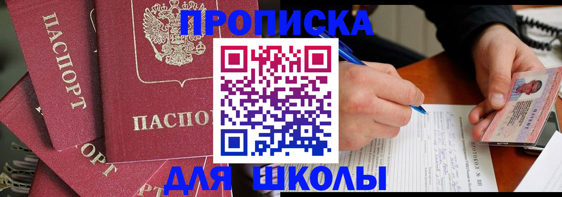 временная регистрация гарантия в Шахтах
